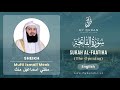 001 Surah Al Faatiha الفاتحة   With English Translation By Mufti Ismail Menk