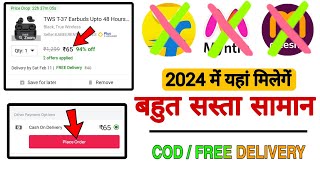 Which is lowest price shopping app | Sabse Sasta Online Shopping App | low price shopping app 2024