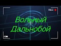 Дали напарника Замочили с ним шустрого коротыша