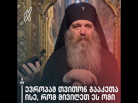 „საშინაო დავალება მოგვცეს. მაგათი ბავშვი ვინ არის?!  ჩვენზე ცივილიზებულები არიან?“