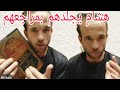 لايف هشام مع الأخوة نقاش جميل مواضيع دينية تدبر القرآن