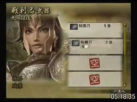 戦国無双2 RTA/Samurai Warriors 2 Speedrun (立花誾千代の章:Easy%:NG 