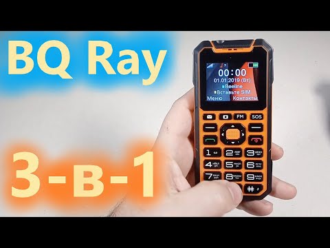 BQ Ray - "кнопка", "защищенный", "бабушкофон". И всё в одном аппарате!