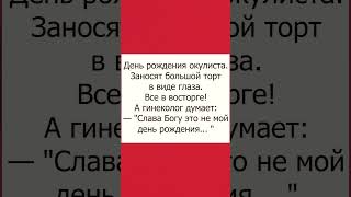 юмор #юмор #рекомендации #смешно #приколы #анекдоты #remix