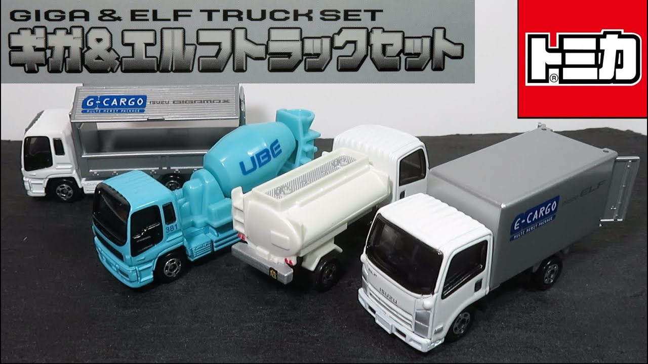 ミニカー開けてみた 出光興産特注の非売品トミカ