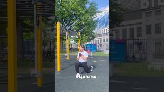 #sport #динамо#втбарена #спорт #motivational #уличныетренировки #тренировканаулице #тренировка