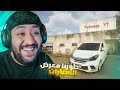 Car Dealer Simulator محاكي تاجر السيارات 3 طورنا المعرض وصار كبير Car Dealer Simulator محاكي تاجر السيارات 3 طورنا المعرض وصار كبير