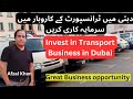 Invest in transport business in dubai its a great business opportunity      contact for details