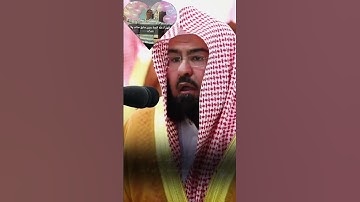 سورة القدر 💚  أ. د . عبدالرحمن السديس