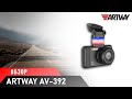 Обзор+распаковка видеорегистратор ARTWAY AV-392 Super Fast