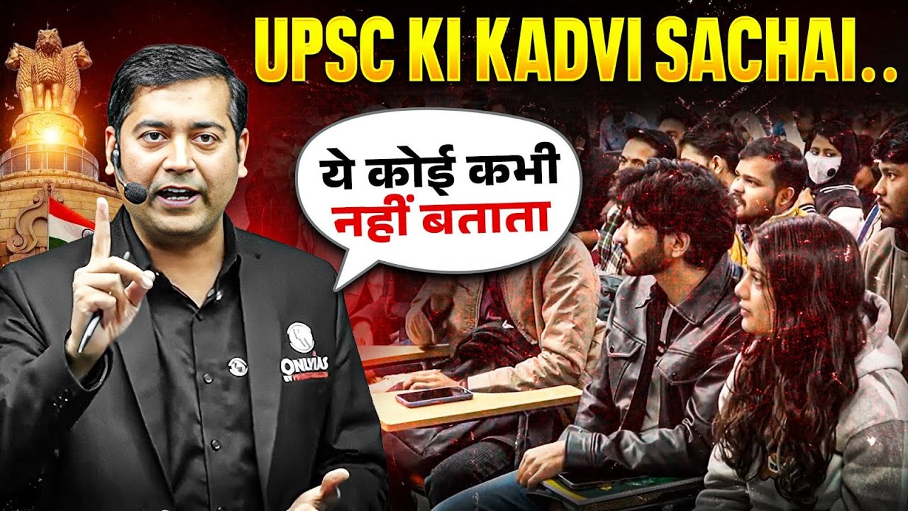 UPSC Ki Kadvi Sachai Samjho! 📚 | PW OnlyIAS Karol Bagh Centre Launch