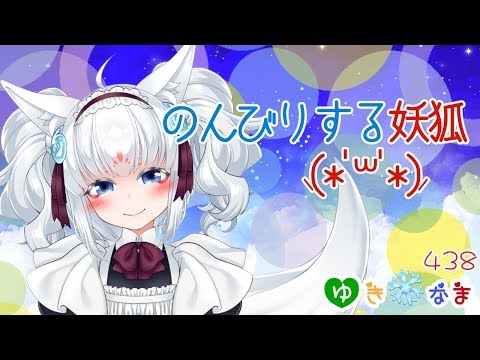 【ASMR+雑談】のんびりする妖狐【バイノーラル配信】