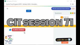CIT session 71 simulation questions