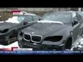Подпольный автозавод BMW и Mercedes-Benz (Украина, Ровно)