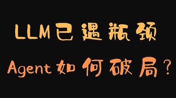 AI革命下半场：当LLM遇到天花板，Agent该如何自我成长？新的范式转变, 从人类数据学习, 到自主经验学习