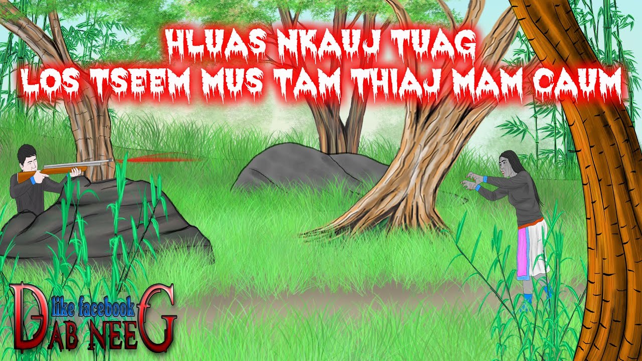 dab neeg 1703 hluas nkauj tuag los tseem mus tam thiaj mam caum แฟนตายแล้วยังไปจีบ