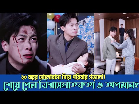 পালক পুত্র সব অবহেলা সহ্য করে ২০ বছর ভালোবাসা দিয়ে পরিবার গড়লেন , বিনিময়ে পেল বিশ্বাসঘাতকতা