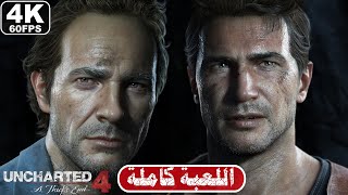 UNCHARTED 4 PS5 Gameplay Walkthrough FULL GAME [4K 60FPS] - No Commentary