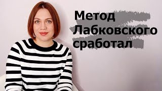 Ребенок не хочет убирать игрушки - Метод  Михаила Лабковского! Что делать?