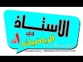 مراجعة هندسة اولي ثانوي أ احمد عادل 12