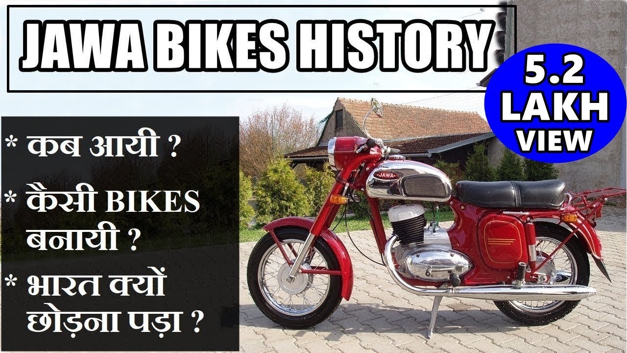 JAWA bikes history | भारत छोड़ा था या निकाल दिया गया था ?