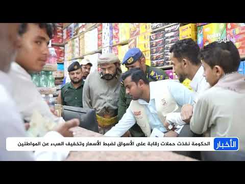 البنك المركزي اليمني يغلق صرافات ويواجه تحديات اقتصادية