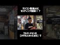 ラジコン専用AIにセッティング相談!?#shorts #ラジコン #ai #かずもん