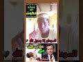 فرقة عشاق النبي  من السودان إلا رسول الله صلى الله عليه وسلم