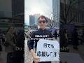 街角英語インタビュー!ペラペラな人を探し求め、突撃して勉強方法を聞いていきます🔥🎤#この動画はフィクションです #英会話 #英語勉強 #海外生活 #英語勉強方法