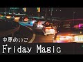 【曲紹介】中原めいこ  Friday Magic IN街道レーサーナイトツーリング gx71走行シーン