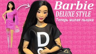 картинка: Barbie deluxe style 2024 Тайя с протезом теперь пышка ☺️