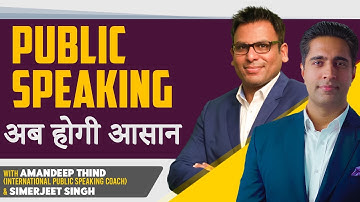 Improve your Public Speaking Skills with Amandeep Thind & Simerjeet Singh (Hindi)