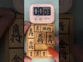 王将出陣　配置を変えてチャレンジ！　#脳セラピー
