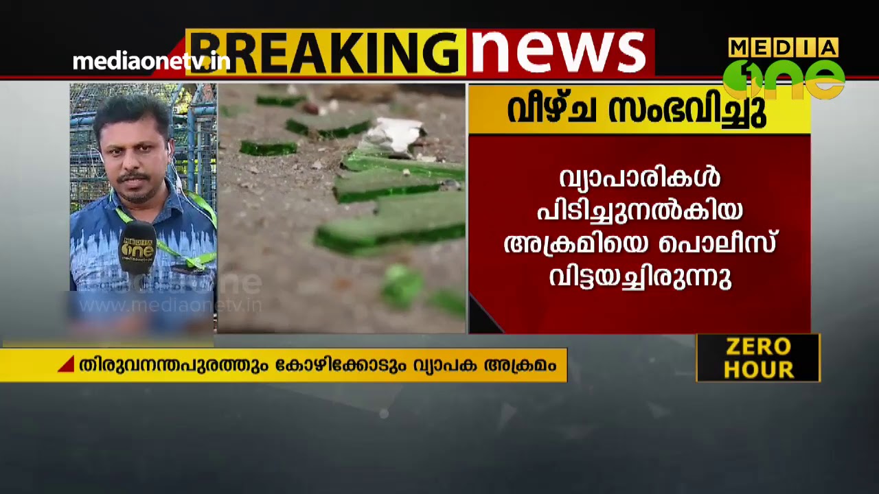 അക്രമികളുടെ ബാങ്ക് അക്കൌണ്ടുകള്‍ മരവിപ്പിക്കും | Sangh Parivar Terror | BJP Harthal