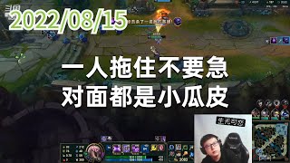 东北大鹌鹑0815P7马尔扎哈：一人拖住不要急，对面都是小瓜皮