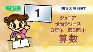 リトルくらぶ｜中学受験の四谷大塚