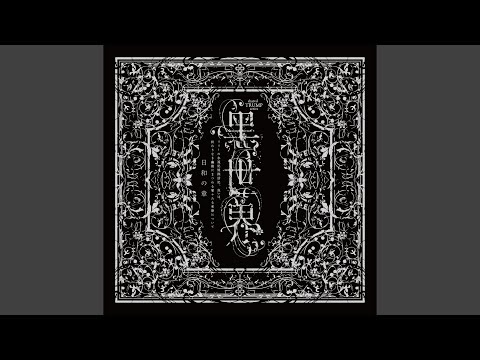 Ver 失くした欠片 en YouTube