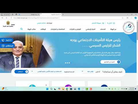 التوقيع الإلكترونى التوكن و التحول الرقمى لخدمات التأمينات الإجتماعية