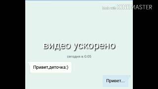 СТРАШНАЯ ПЕРЕПИСКА 11-ЛЕТНЕЙ ДЕВОЧКИ С ПЕДОФИЛОМ!СМОТРЕТЬ ВСЕМ!!!ЭТО ПОЛНЫЙ ШОК!!!