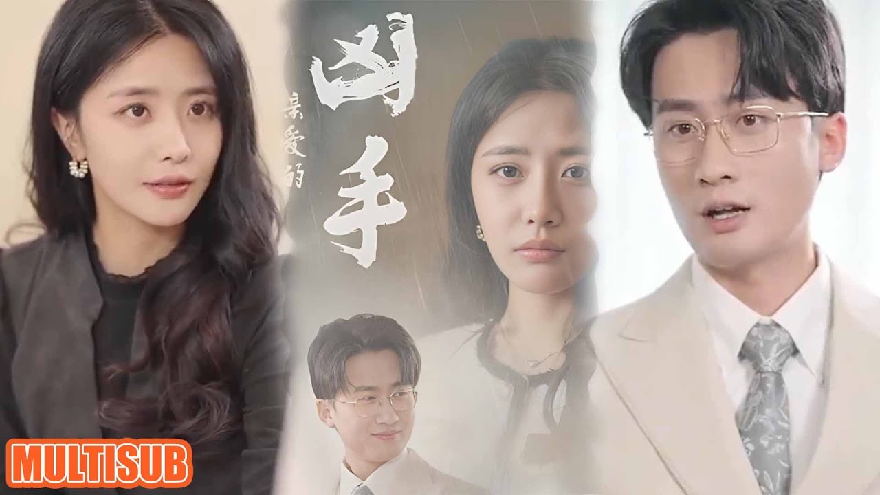 絕地反擊：妻子智鬥渣男奪回一切