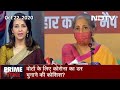 Prime Time: BJP ने मुफ्त Vaccine के वादे पर विपक्ष के सवाल