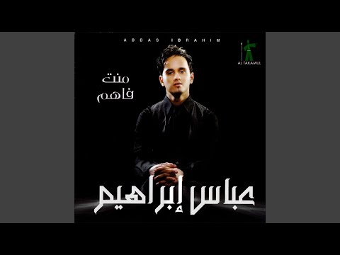 فاهم