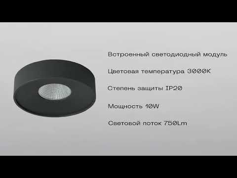 Встраиваемый светильник ST LUCE ST751.548.10