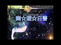 【口笛が聴こえる】檜山修之/by夜神*陸