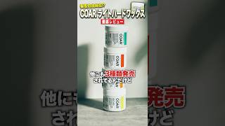 COAR Light Hard Wax was really XX #Men's Hair Set #Hair Set #Hair