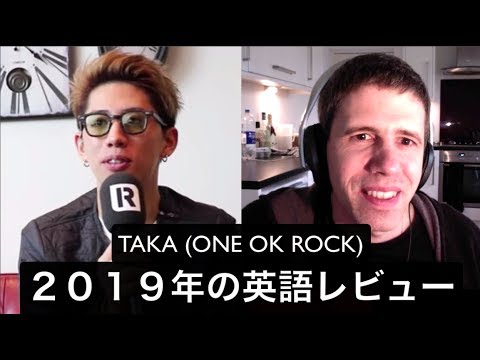 更新 One Ok Rock Taka ２０１９年 英語 レビュー 英会話 レッスン インタビュー リアクション English Interview Eye Of The Storm Youtube