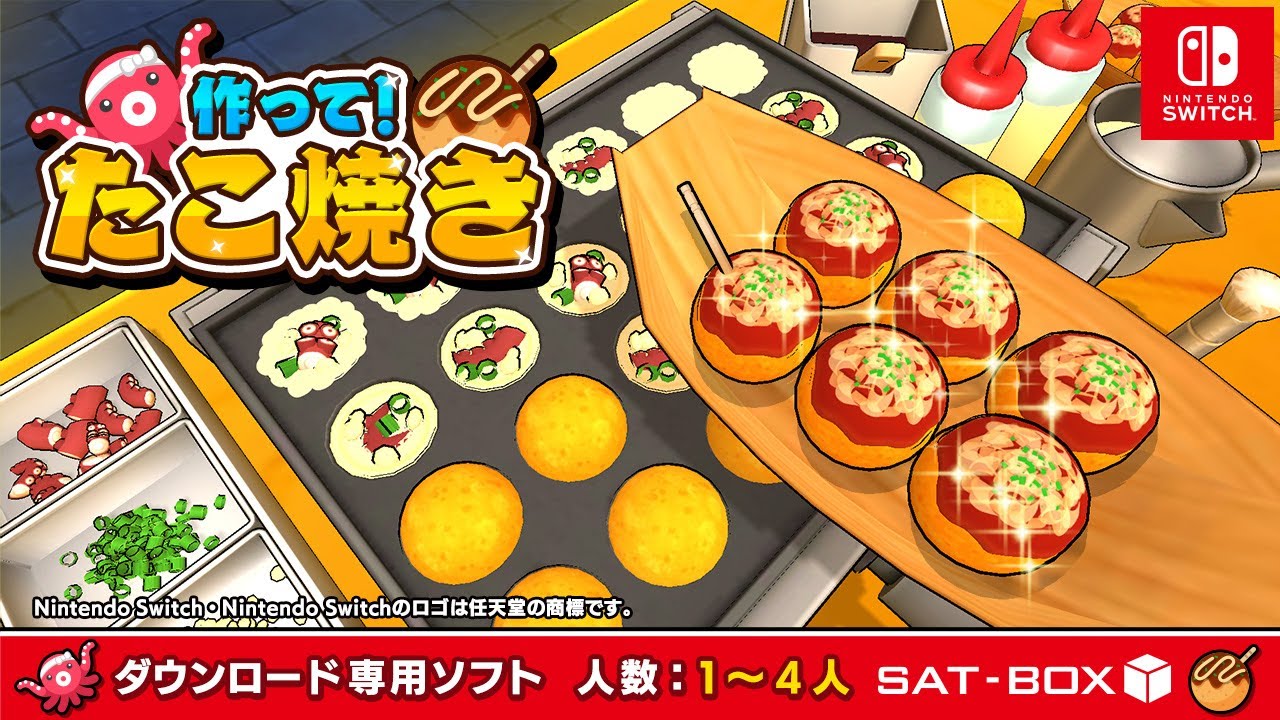 作って！たこ焼き【Nintendo Switch】紹介動画 - YouTube