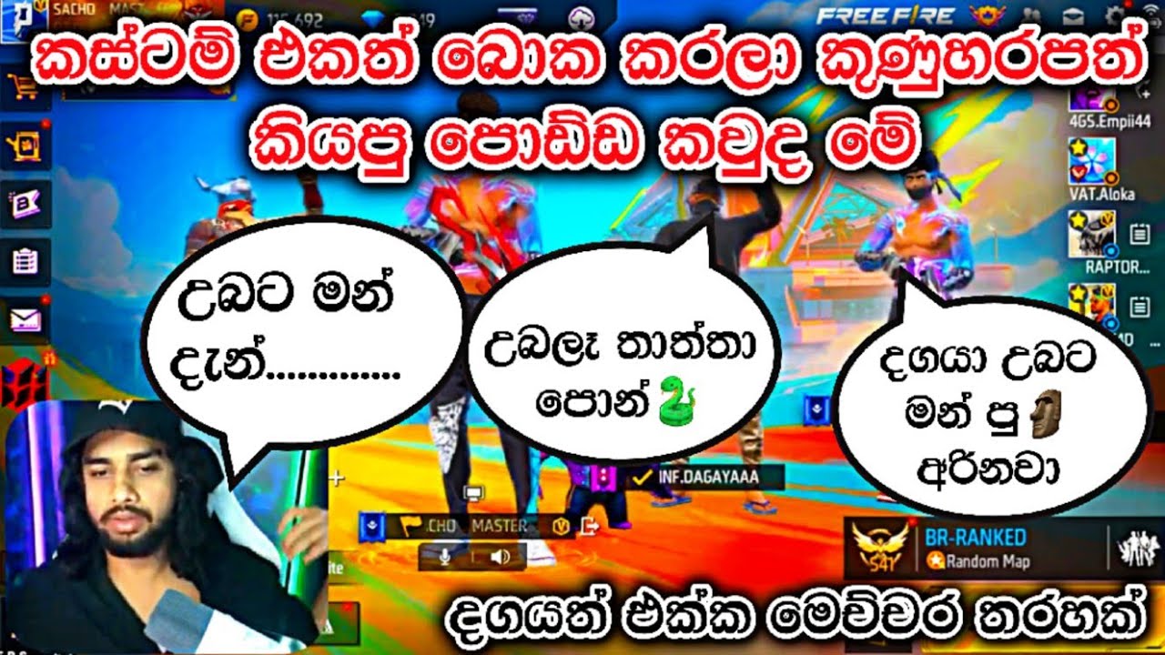 කාලෙන් කාලෙන් ආතල් දෙන්න එන පොඩි උන් 🤣 | Master brother ff