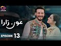 Pakistani Drama | Aunn Zara - Episode 13 | Aplus Gold | Maya Ali, Osman Khalid Butt | C2F1O