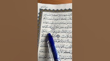 ‏أقرأ ما تيسر من سورة غافر  #غافر  #قرآن #اكسبلور ￼